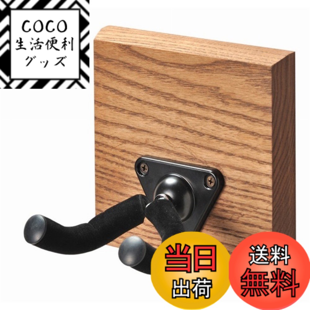 【送料無料】オークス RENO ギター ハンガー フック ホルダー 壁掛け 石膏ボード壁専用 場所を選ばず取り付けられる 設置穴が目立たない ギター ベース 兼用 AYS31G 色：ブラック、サイズ：ギター1本