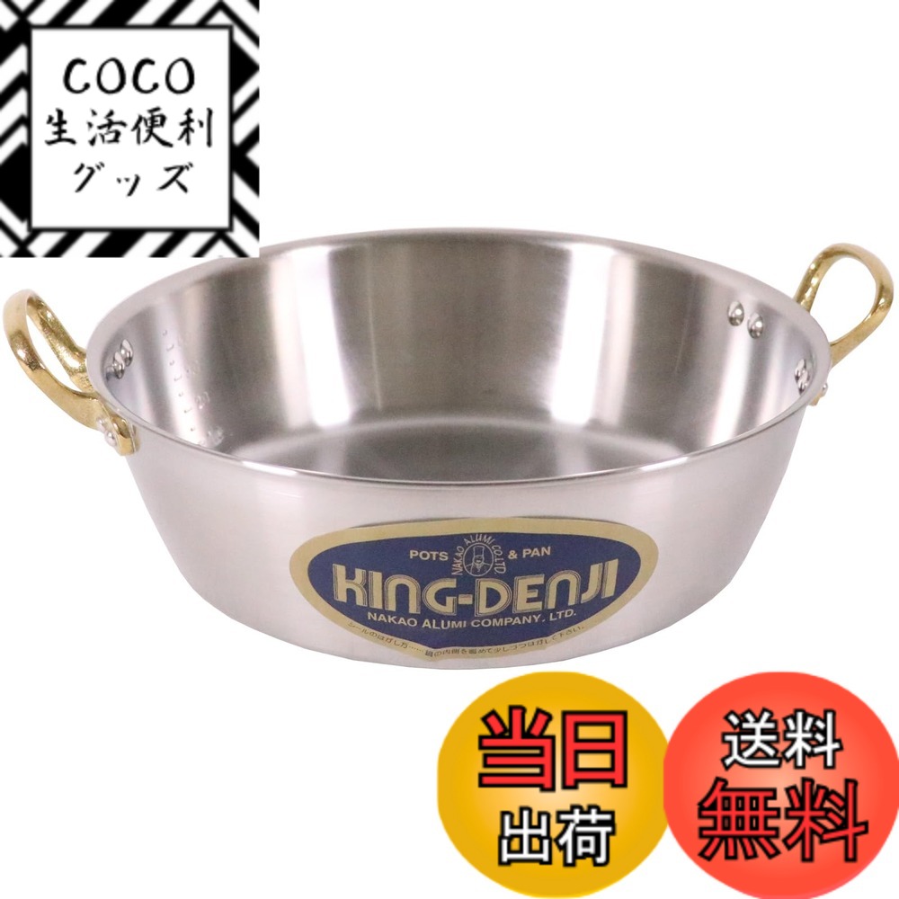【送料無料】中尾アルミ製作所 キングデンジ/ニューキングデンジ 鍋 サイズ：5.5 L, 直径 30 cm