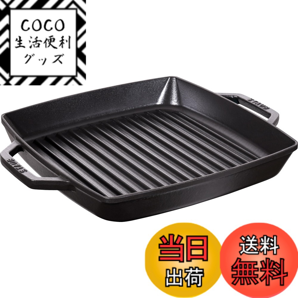 【送料無料】staub ストウブ 「 ピュアグリル ラウンド ブラック シリーズ 」 グリルパン IH対応 【日本正規販売品】 Grill & Frying Pan 40511-520ストウブ(Staub) 色：ブラック、サイズ：28cm