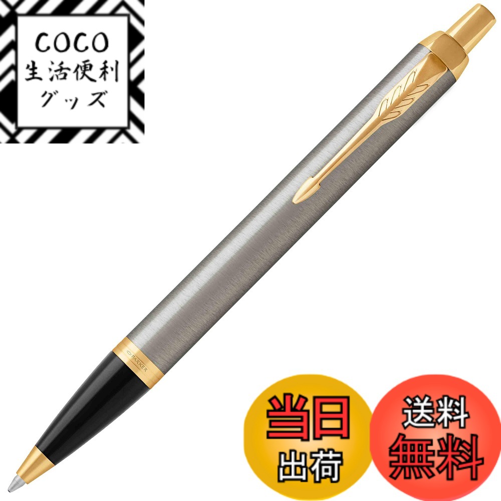 【送料無料】PARKER IM CORE 5000 色：ブラッシュドメタルGT、サイズ：本体サイズ：10x10x140mm/M（中字）／ノックタイプ/23g