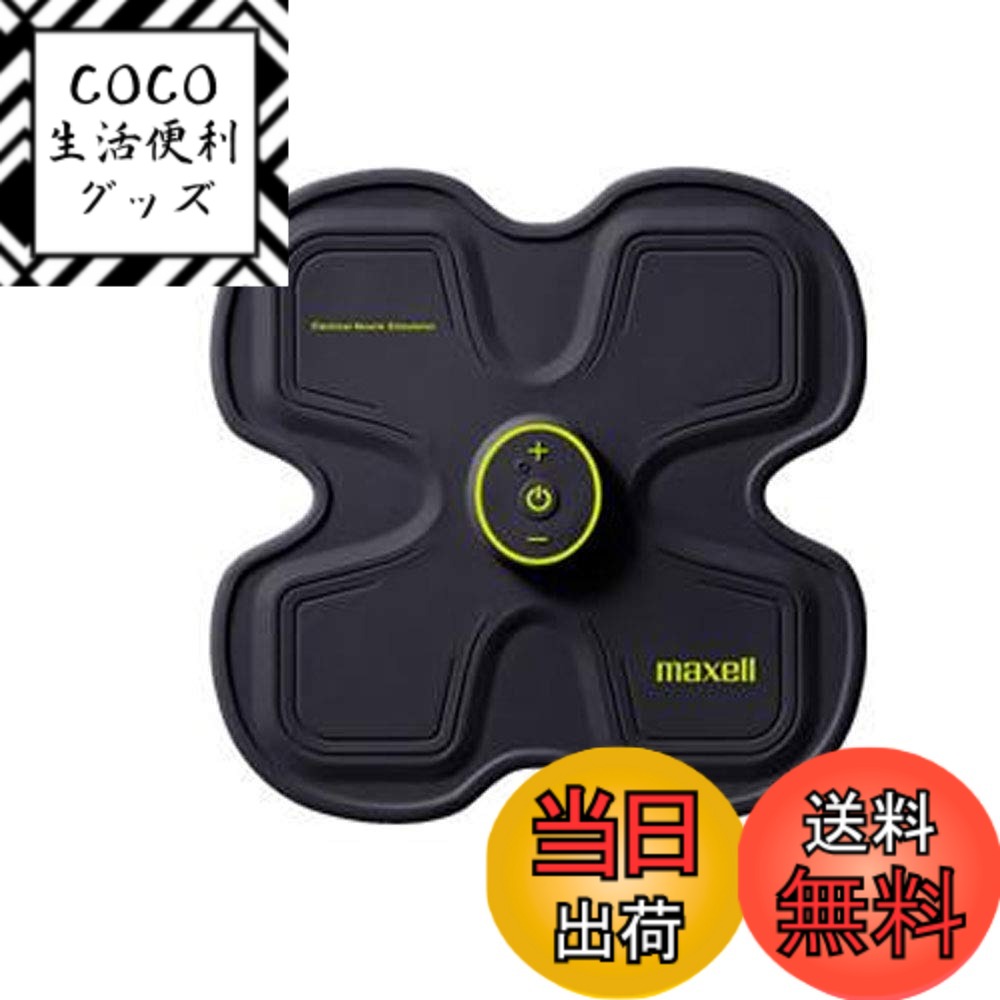 【送料無料】もてケア EMS運動器 4極タイプ MXES-R400YG サイズ：1個 (x 1)