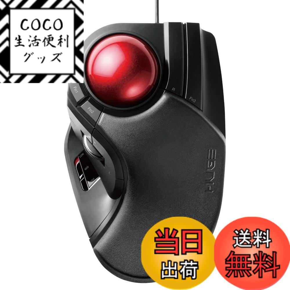 【送料無料】エレコム トラックボールマウス 有線 大玉 8ボタン チルト機能 ブラック M-HT1URBK 色：ブラック