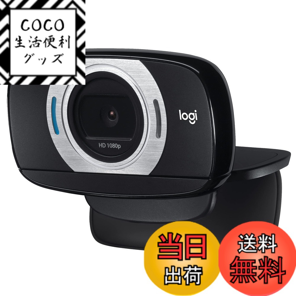 【送料無料】ロジクール Webカメラ C615n フルHD 1080P ストリーミング オートフォーカス 自動光補正 折りたたみ式 プラグアンドプレイ 三脚 ネジ穴付き ブラック ウェブカメラ ウェブカム PC Mac ノートパソコン Zoom Skype 国内正規品 色：ブラック、サイズ：1個 (x 1)