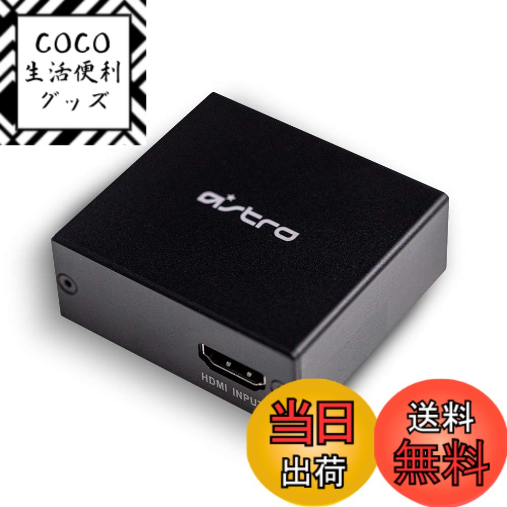 【貨物輸送無料】Logicool G ASTRO Gaming HDMI アダプタ for なおなお書き5 なおなお書き4 交ぜ合わせるアンプリファイアー 用 光学的 光デジタル オーディオ SPDIF 音吐引きはなす AHS-HDMIADP 国内置き目品 色：黒いこと