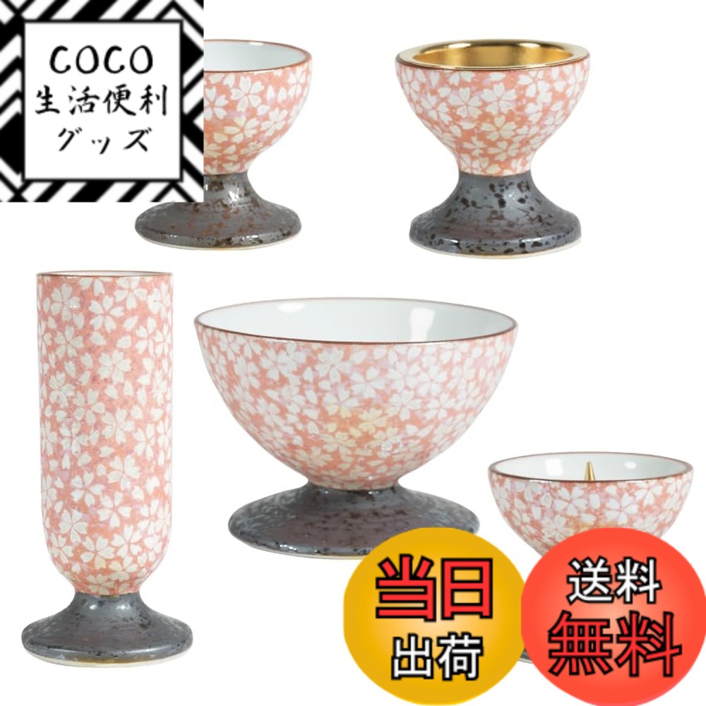 【送料無料】サンメニー 彩花 仏壇 現代仏具 花瓶/線香差し 本格 有田焼 日本製 お供え 色：桜小紋ピンク、サイズ：5具足