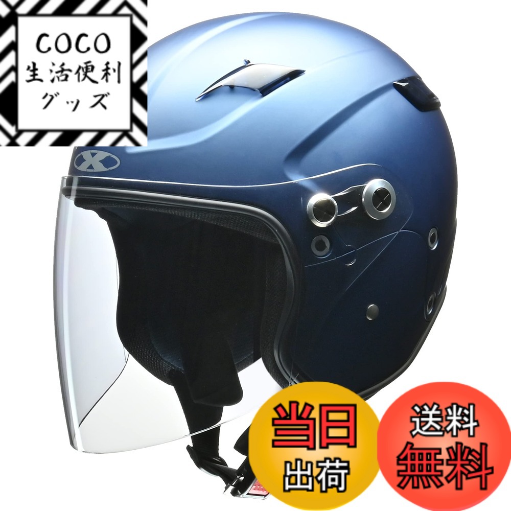 【送料無料】リード工業(LEAD) バイクヘルメット セミジェット X-AIR RAZZO STRADA (ラッツォ ストラーダー) マットネイビー フリーサイズ(57-60cm未満) 125cc以下用 色：マットネイビー、サイズ：フリーサイズ(57-60cm未満)