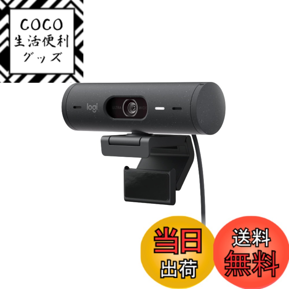 【送料無料】ロジクール Webカメラ フルHD 1080P オートフォーカス 自動光補正 ノイズリダクション マイク 広視野角 90度 プライバシーシャッター Brio 500 C940GR グラファイト ウェブカメラ ウェブカム PC Mac ノートパソコン Zoom S 色：ブラック、サイズ：1個 (x 1)
