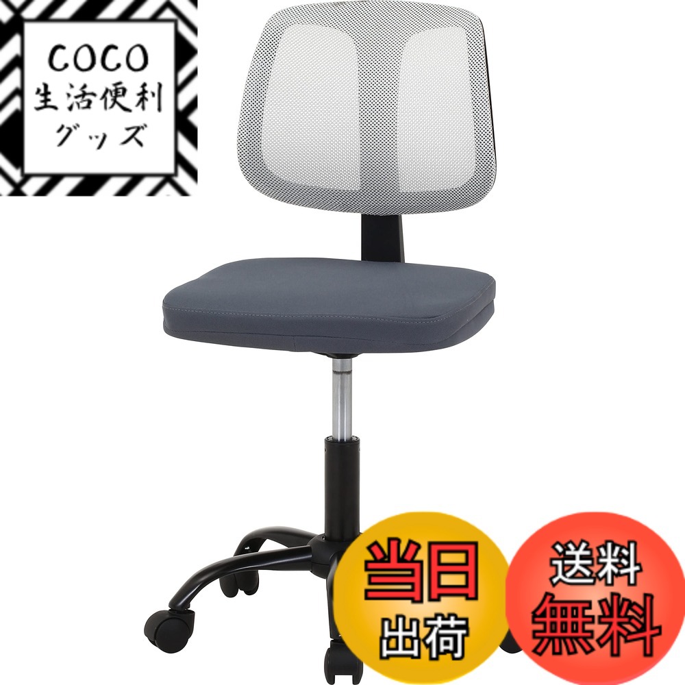 【送料無料】不二貿易 オフィスチェア パベル ライカ リップ ダービット 色：ライトグレー、サイズ：小型