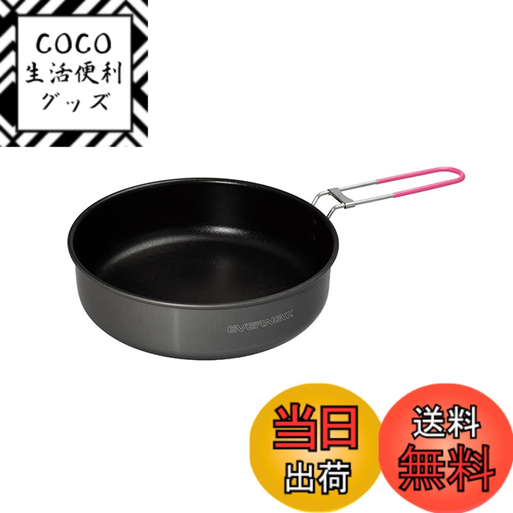 【送料無料】エバニュー(EVERNEW) U.L. Alu.Pan 18cm ECA383 色：ブラック、サイズ：18cm