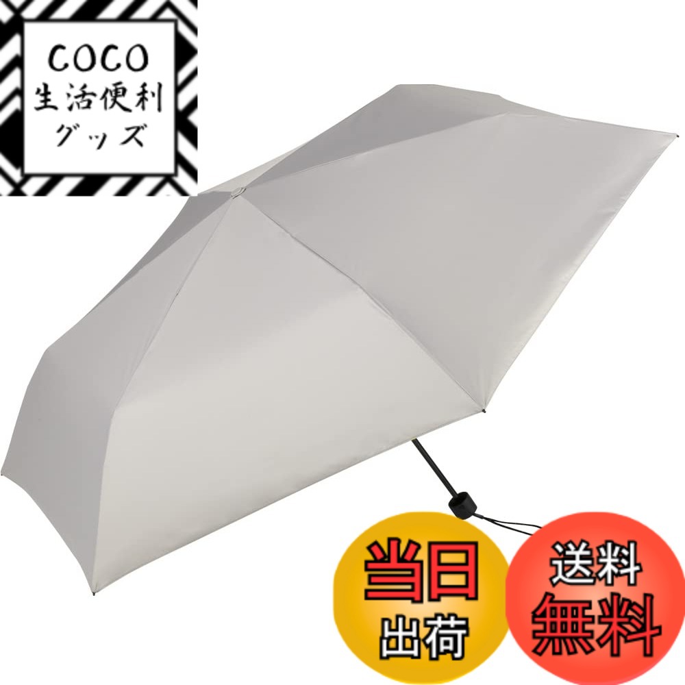 【送料無料】ビコーズ because 折りたたみ傘 60cm UVカット約99.9% 遮光率99.9% 240g 日傘 晴雨兼用 男女兼用 遮熱性 おしゃれ U-DAY オールウェザーライト/プレーン ミニ 色：グレー、サイズ：60cm