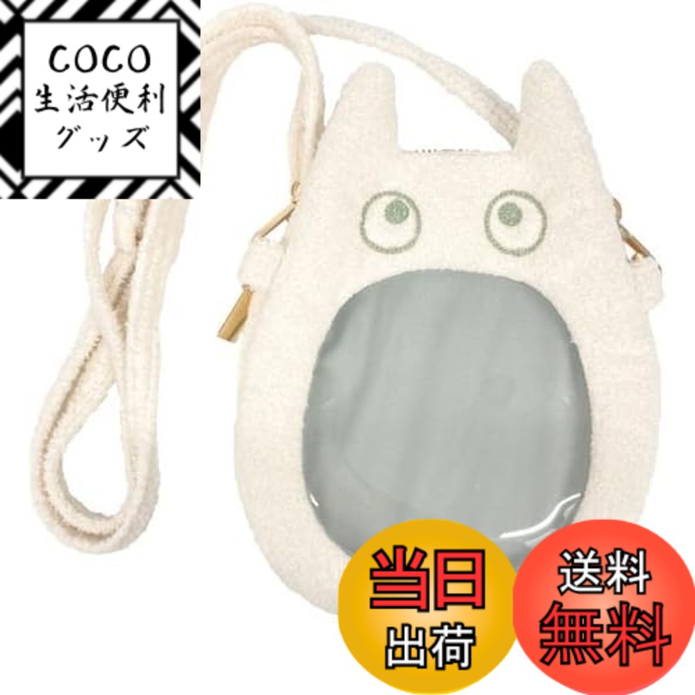 【送料無料】エンスカイ(ENSKY) スタジオジブリ作品 となりのトトロ おでかけポシェット 小トトロ画像