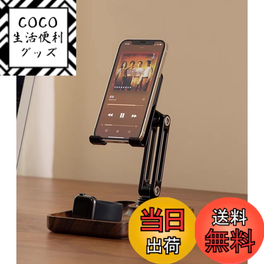 【送料無料】Sakulaya スマホスタンド 卓上 スタンド ホルダー 木製 折り畳み 高さ調節 クルミ材 色：クルミ