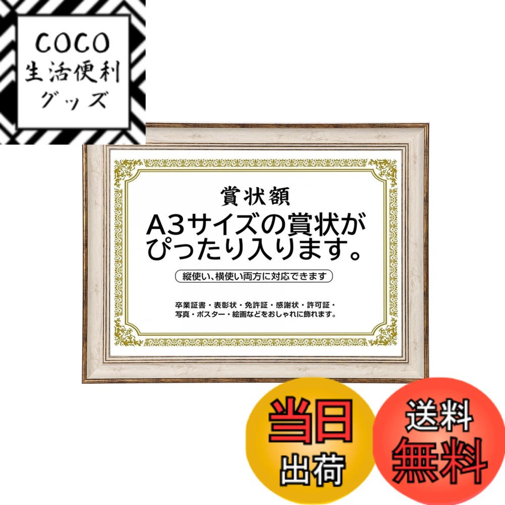 【送料無料】賞状額縁 高級 フォトフレーム 金色 ゴールド 写真立て A3サイズ 写真入れ A3 金 壁掛け 縦横対応 寄せ書き 功労賞 認定書 感謝状 修了書 卒業証書 表彰状額縁結婚式 ブライダル ポスター 家族写真 おしゃれフレーム (ゴー 色：ナチュラルゴールド（A3）