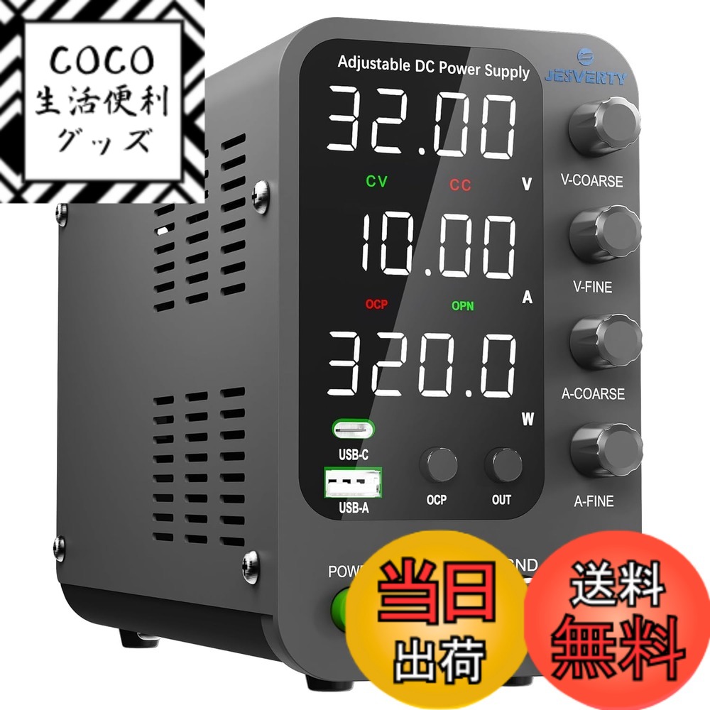【送料無料】Jesverty 直流安定化電源 、電圧電流調整、スイッチング方式、4桁高精度LEDディスプレイ、5V/2A USB充電ポート、Fine微調整 色：ブラック、サイズ：30V 10A