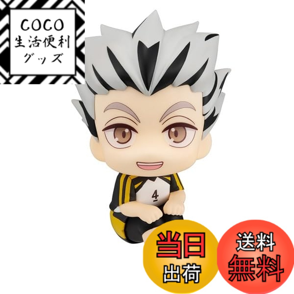 【送料無料】るかっぷ ハイキュー!! PVC製 塗装済み可動フィギュア 色：マルチカラー