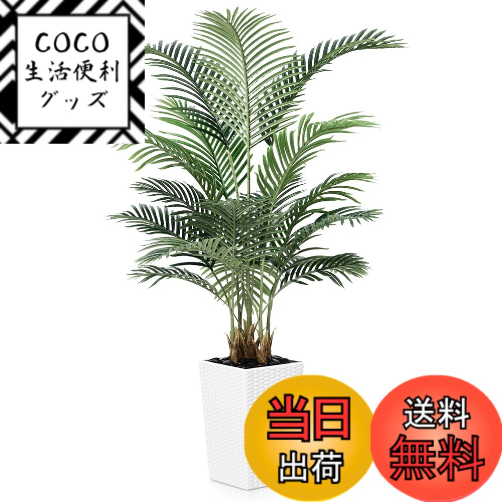 【送料無料】MOSADE アレカヤシ プレミアム 光触媒 フェイクグリーン 人工 観葉植物 観葉樹 フェイク 造花 大型 簡単保 水やり不要 害虫駆除不要 屋内と屋外、オフィス・リビング・バルコニー対応 引越し祝い 結婚祝い 開店祝い ギフトに最適150cm