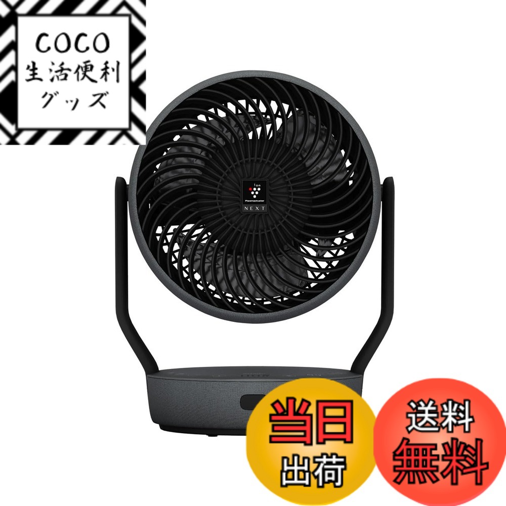 【送料無料】シャープ SHARP プラズマクラスターサーキュレーター アッシュブラック PK-18S02-B