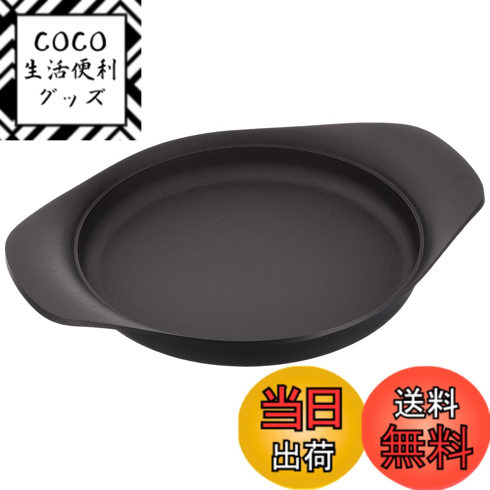 【送料無料】柳宗理(Yanagi Sori) 南部鉄器 日本製 IH対応 ガス火対応 強火調理 鉄鍋 色:ふた無し、サイズ:0.9 L, 直径 22 cm
