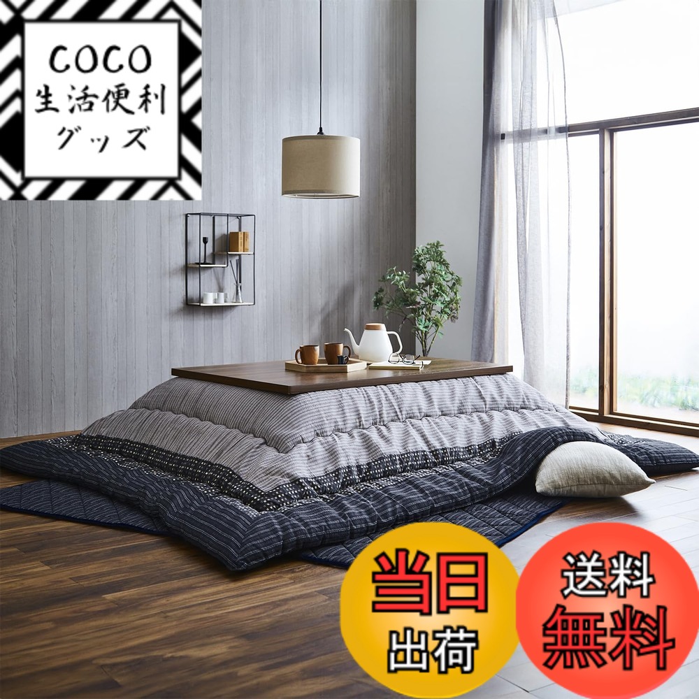 【送料無料】イケヒコ こたつ布団 掛敷セット ゆかりしじら 厚掛け 和 色：ブラック、サイズ：正方形 約205x205cm 13,738円