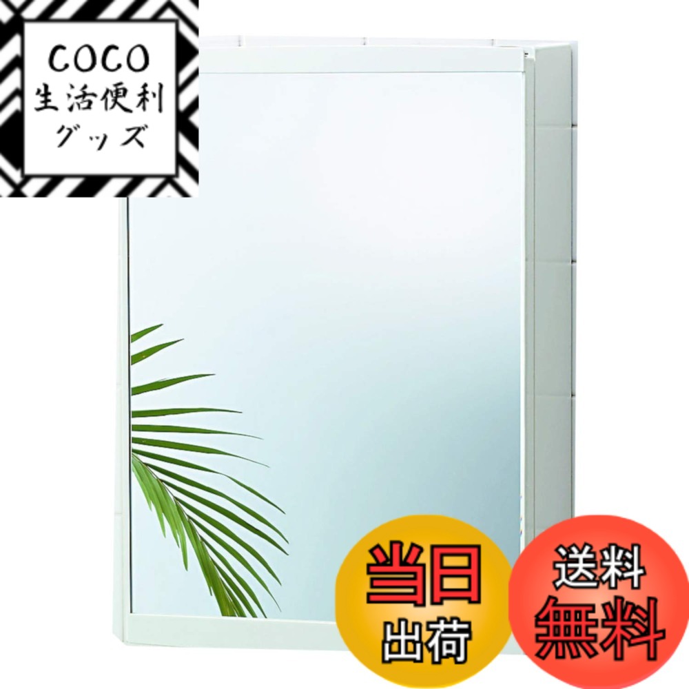 東プレ(Topre Corporation) ミラーキャビネット収納 縦50ma Amazon.co