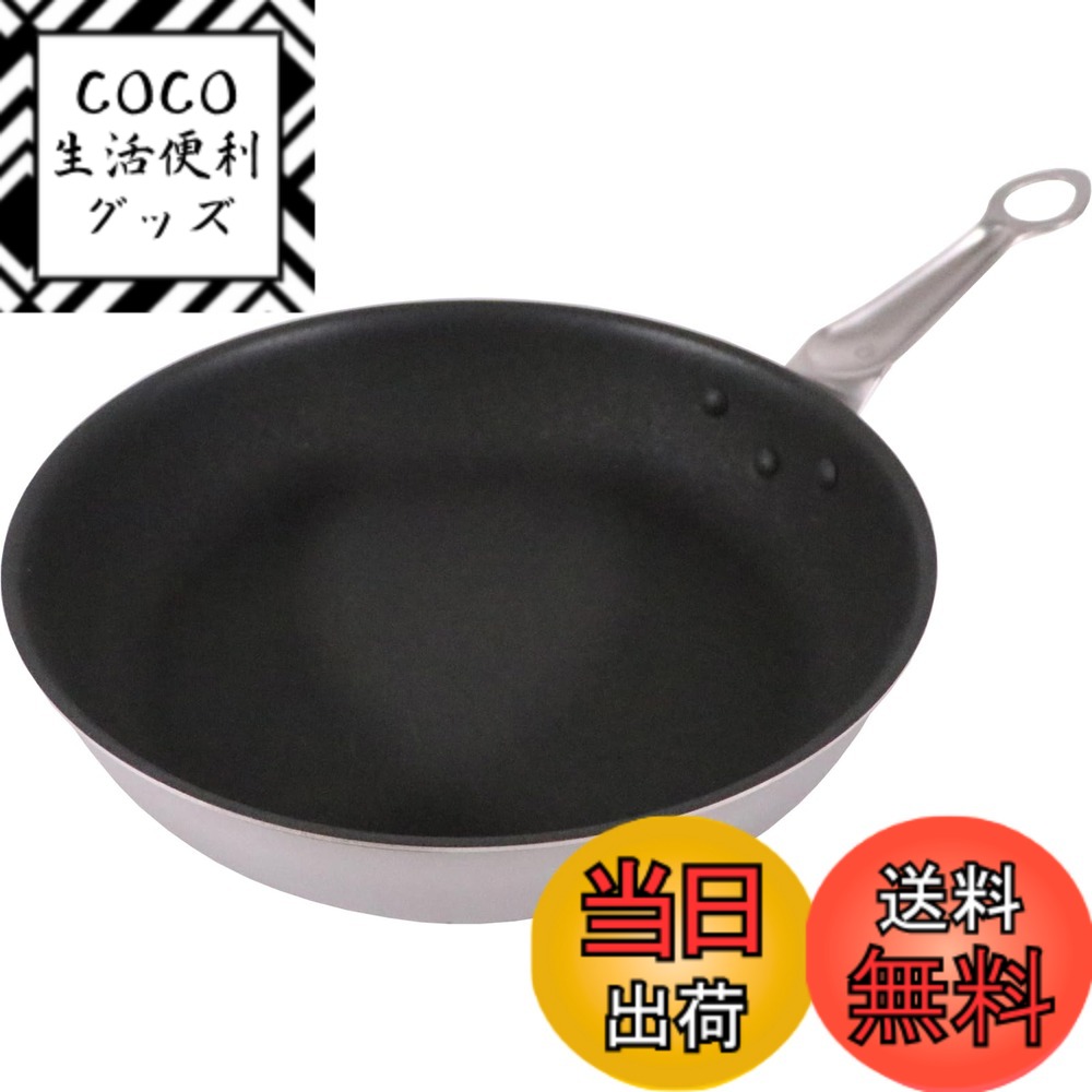 【送料無料】EBMフェニックス セラミックコーティングフライパン サイズ：28cm
