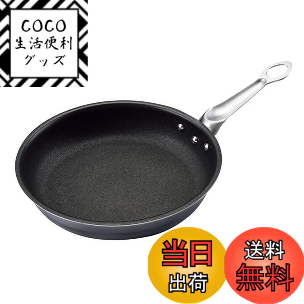 【送料無料】EBMフェニックス セラミックコーティングフライパン サイズ：30cm