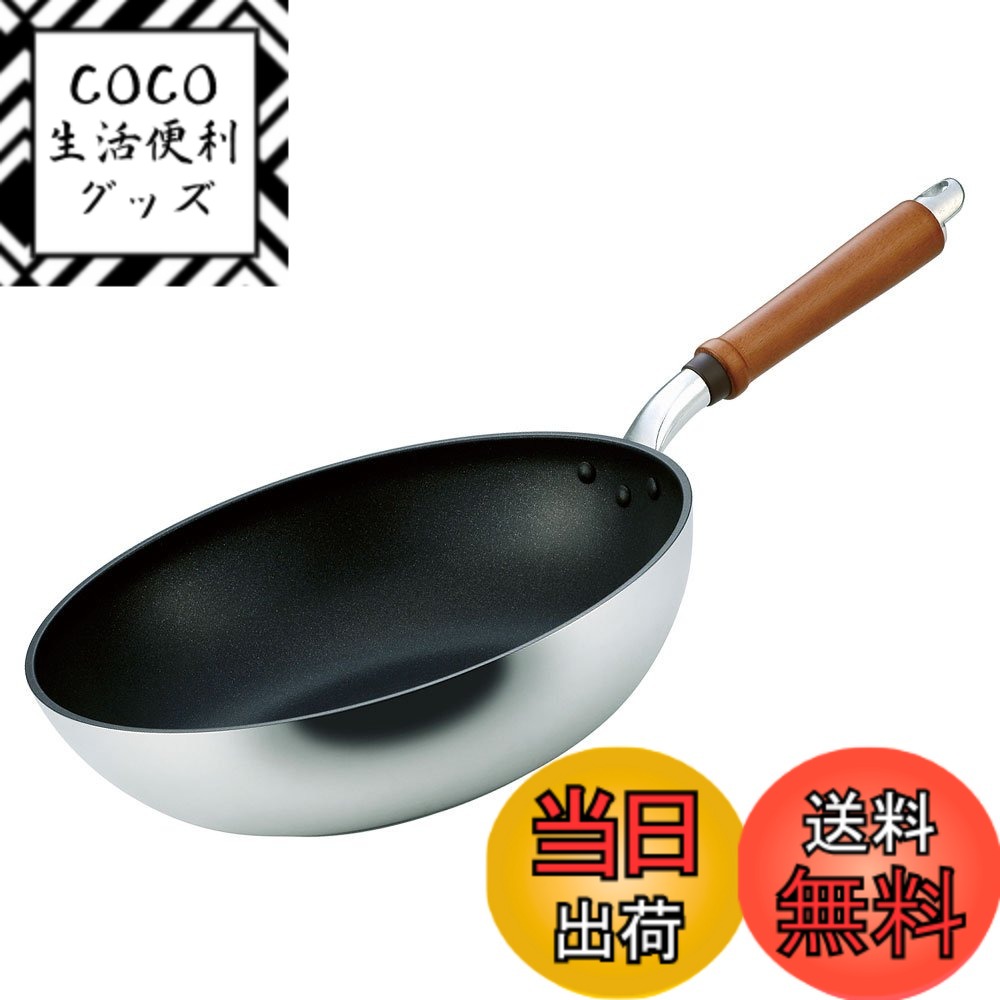 【送料無料】北陸アルミ 軽量 アルミ ガス火 日本製 フライパン/いため鍋/卵焼き 色：ナチュラル、サイズ：30cm