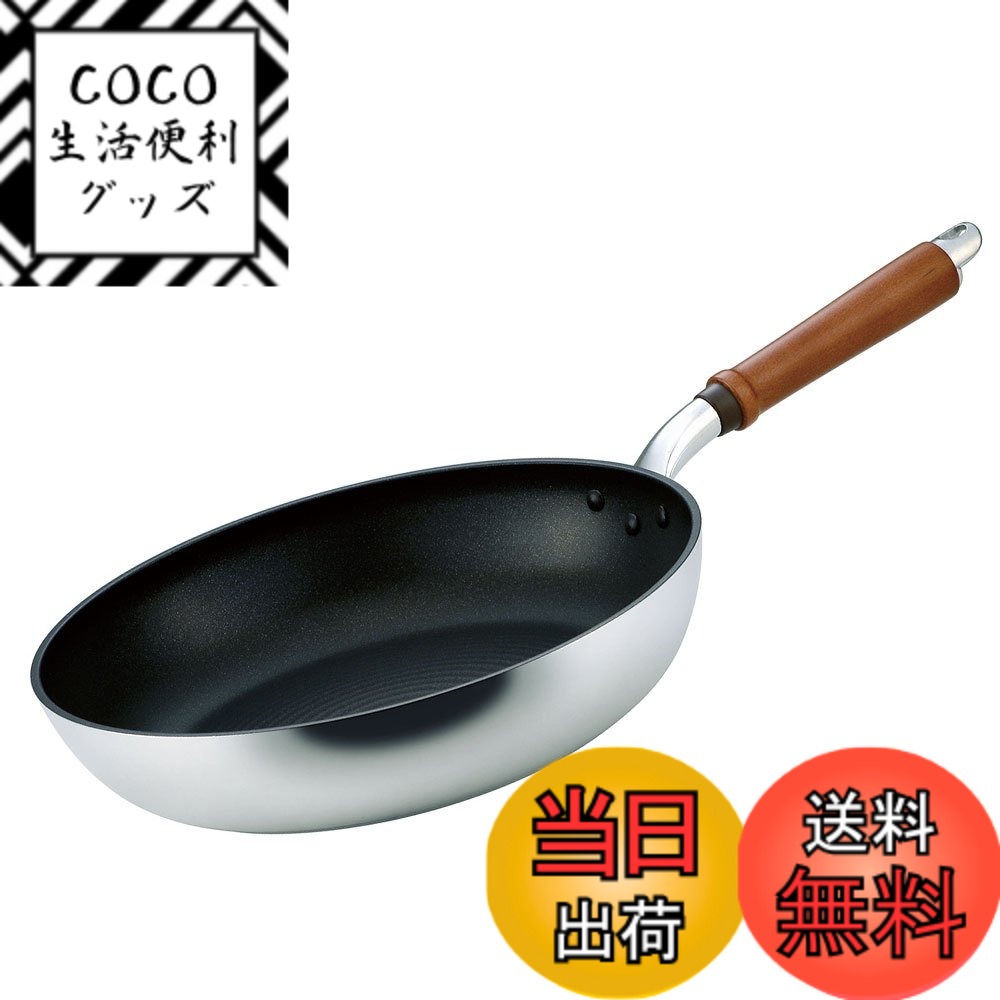 【送料無料】北陸アルミ 軽量 アルミ ガス火 日本製 フライパン/いため鍋/卵焼き 色：センレンキャスト、サイズ：フライパン 30cm