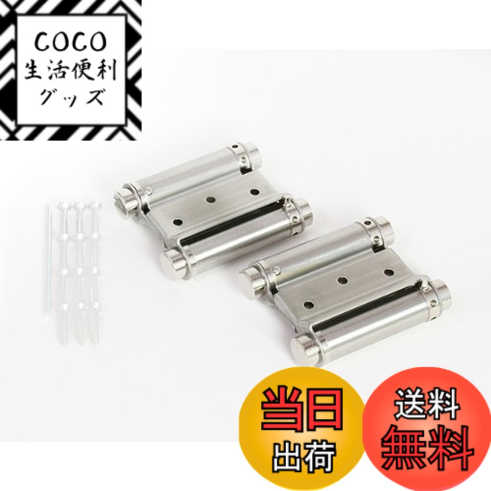 【送料無料】自由丁番 HARDWARE_HINGE 色：ステン色、サイズ：64ｍｍ