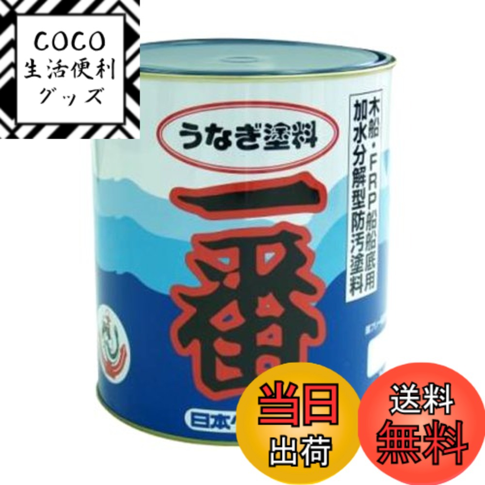 【送料無料】ニッペ 船舶用 防汚塗料うなぎ塗料一番 色：レトロレッド、サイズ：2kg
