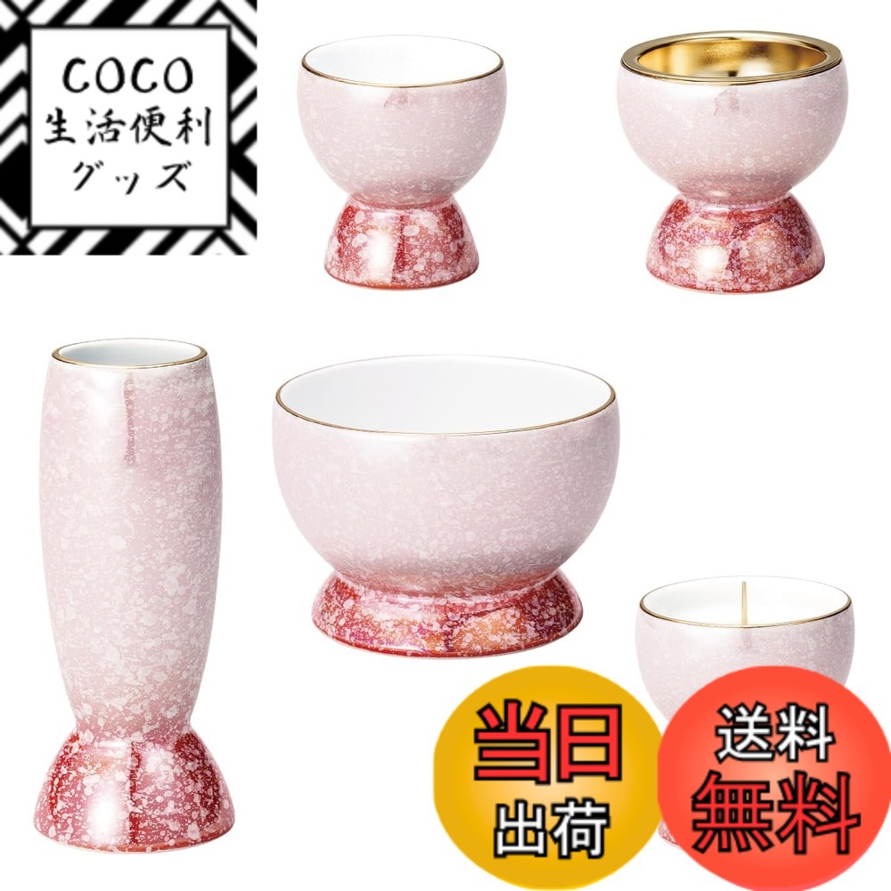 【送料無料】サンメニー 仏壇 仏飯器 仏器 単品 本格 有田焼 日本製 インテリアに馴染む おしゃれ ごはん 茶碗 ご飯入れ 仏具 現代仏壇 お仏壇 仏具小物 光綺II ホワイト/ピンク お供え おちゃわん コンパクト 小さい 小物 有田焼(陶器) 色：ピンク/レッド、サイズ：小