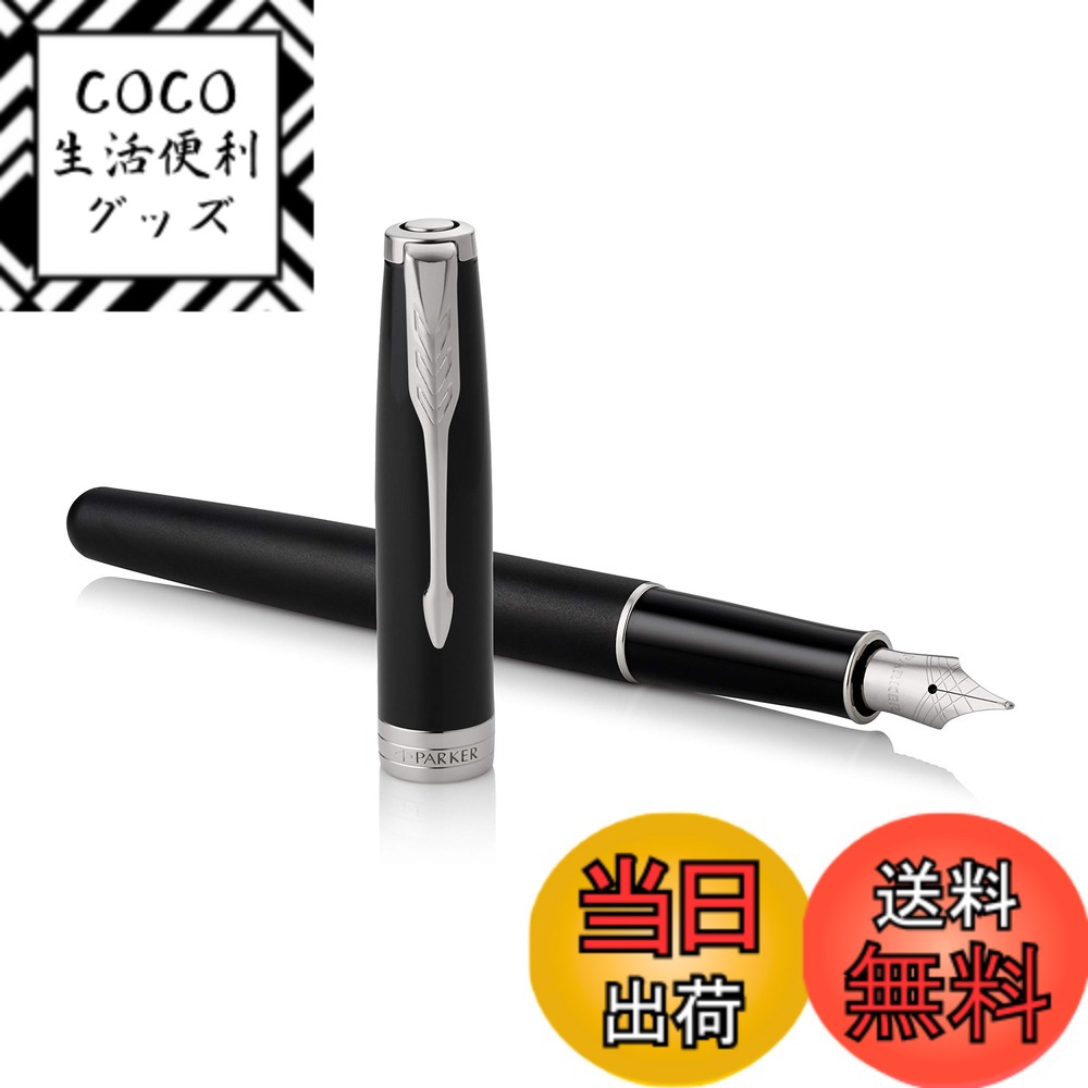 【送料無料】PARKER SONNET CORE BP 12000 15000 FP 25000 48000 色：マットブラックCT、サイズ：本体サイズ：146mmx9mm/カートリッジ、コンバーター両用式/28g 18,039円