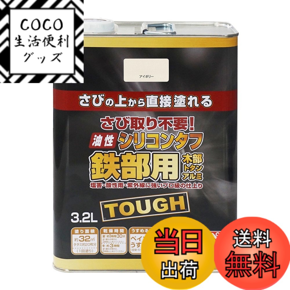 【送料無料】ニッペ 高耐久シリコン樹脂塗料 油性シリコンタフ 色：アイボリー、サイズ：3.2L 6,290円