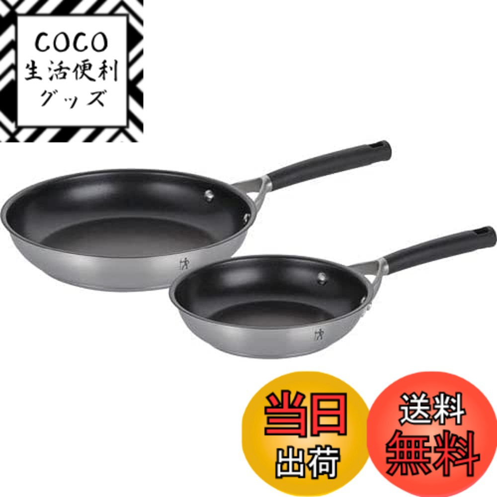 【送料無料】Henckels ヘンケルス 「 HIスタイル ベーシック 」 色：シルバー、サイズ：20cm・26cm