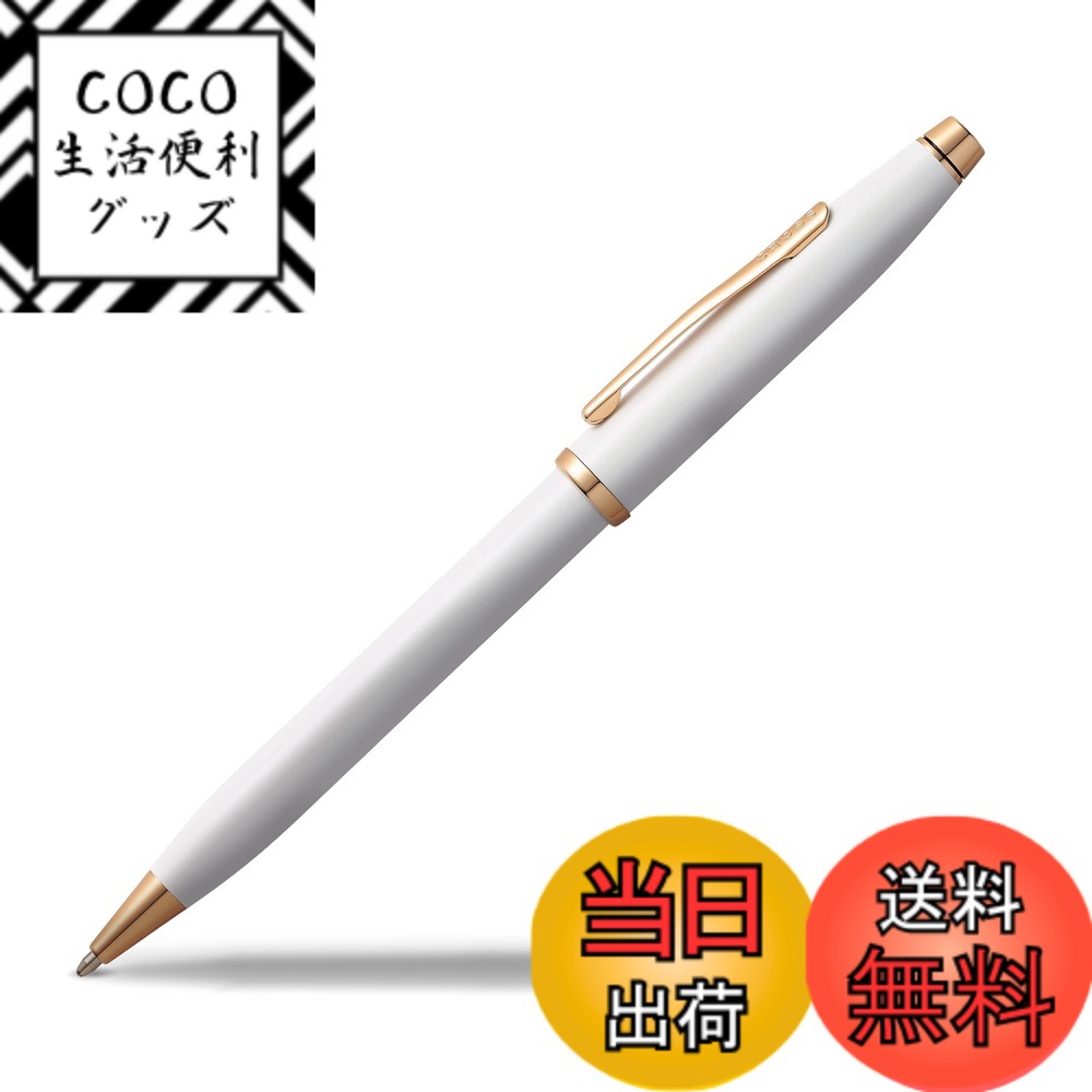 【送料無料】クロス ボールペン 油性 クラシック センチュリー2 色：パールホワイトラッカー、サイズ：M 中字
