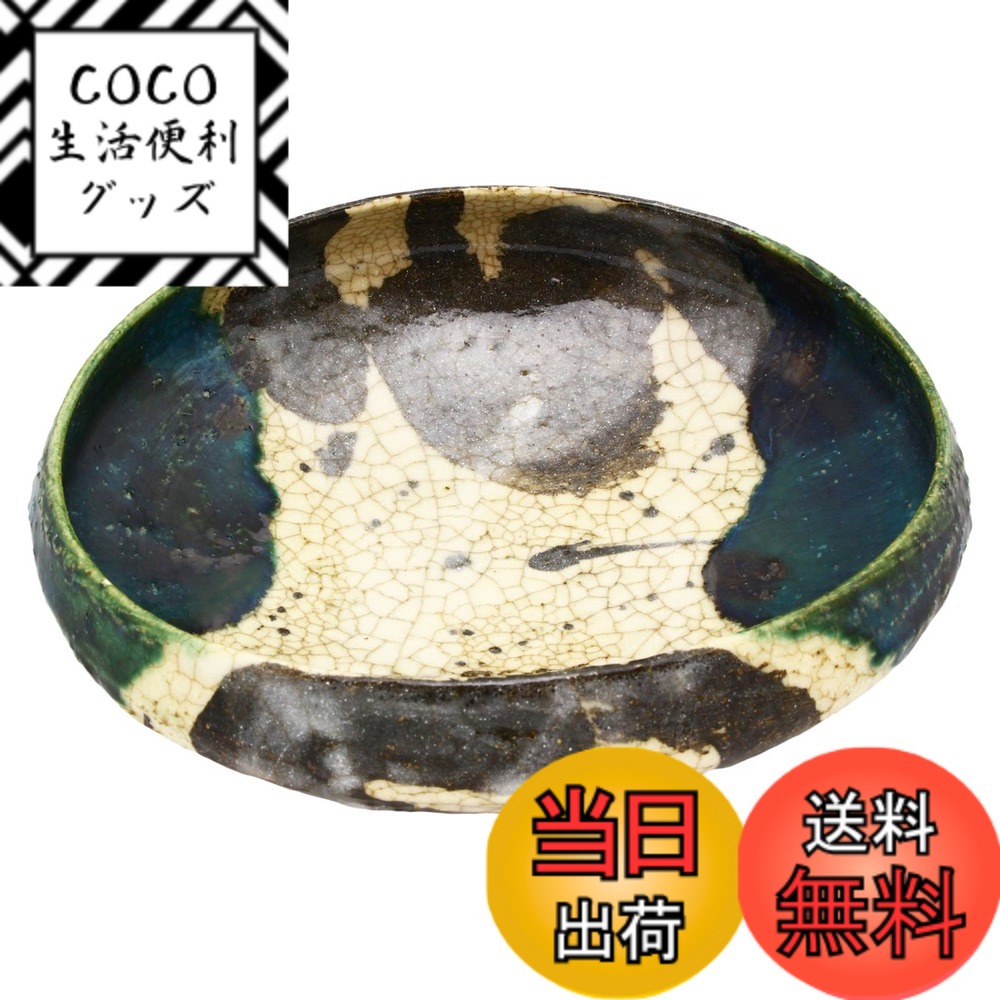【送料無料】瀬戸焼 「 三次五三 」 古織部 色：グリーン、サイズ：直径17cm