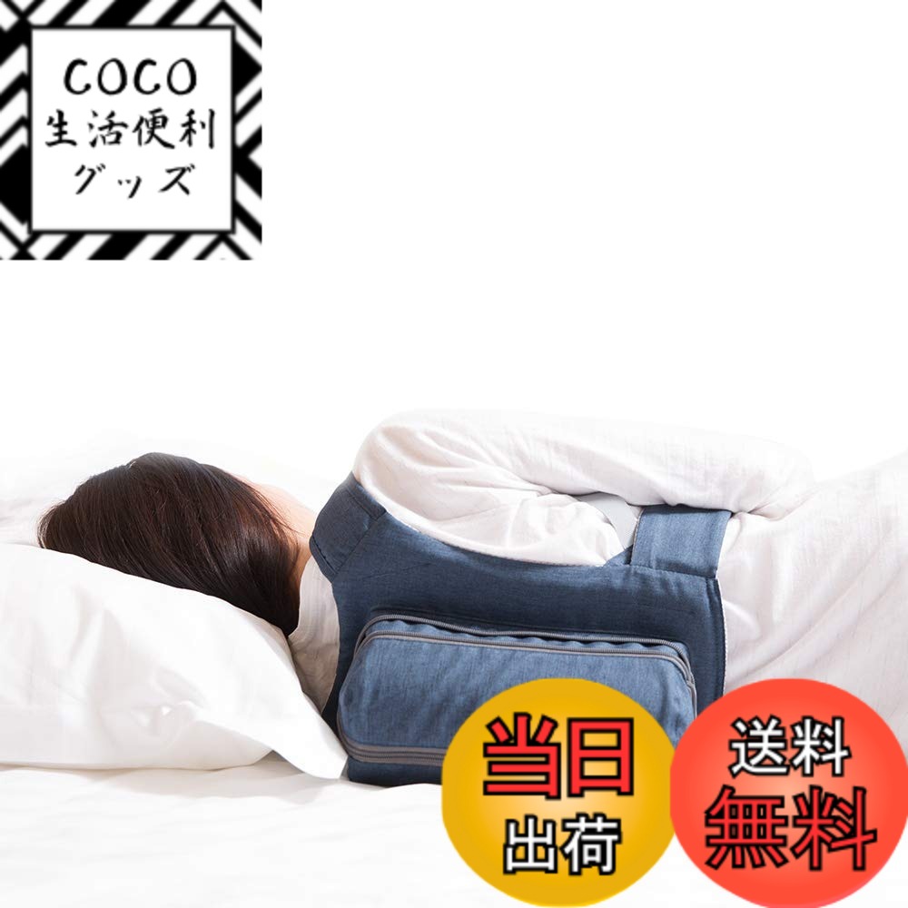 【送料無料】パーソナルケア、健康、睡眠、健康保護 WoodyKnows 横向き寝用バックパック サイズ：L