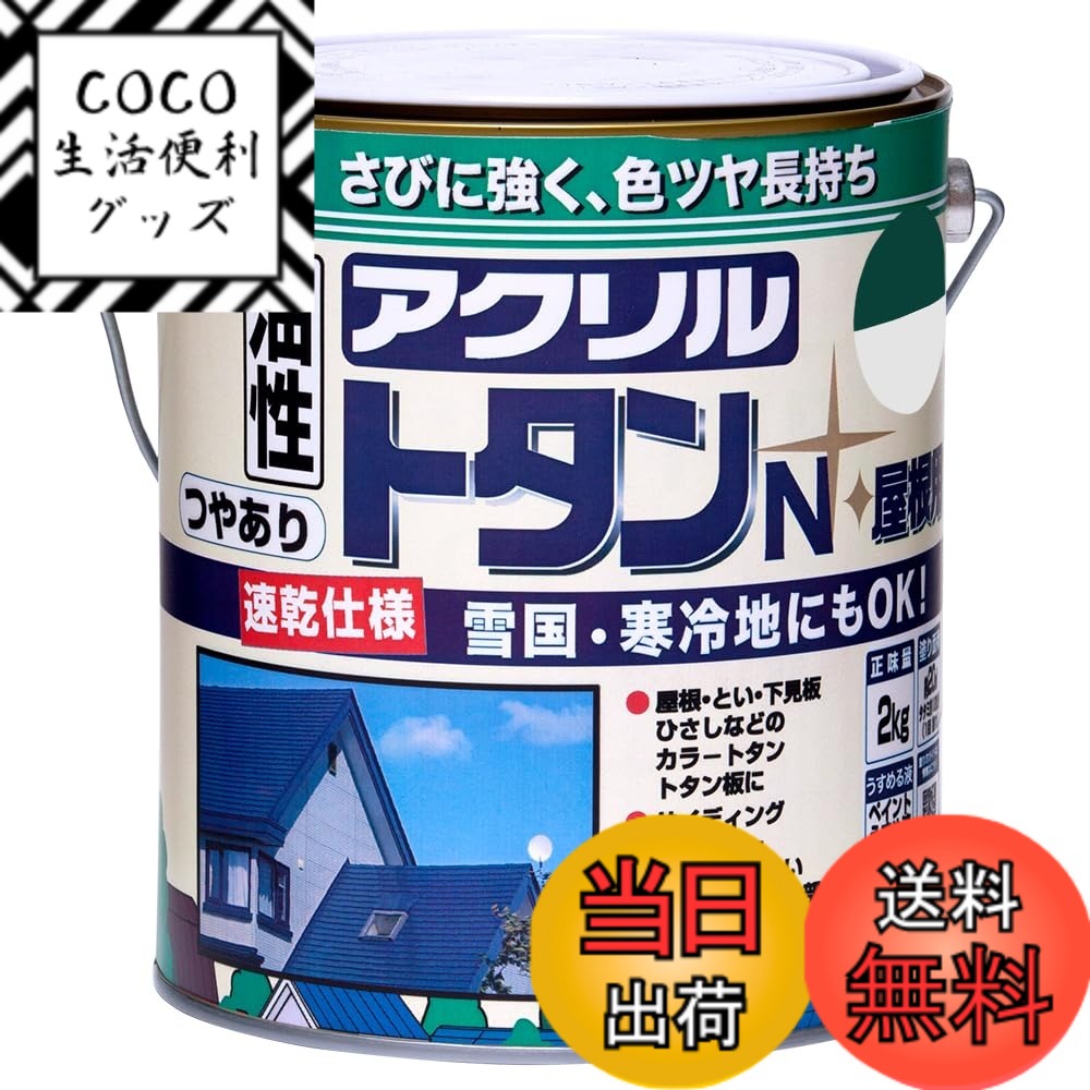 【送料無料】ニッペ ペンキ 塗料 アクリルトタンN屋根用 14kg なす紺 油性 つやあり 屋外 日本製 色：緑、サイズ：2kg