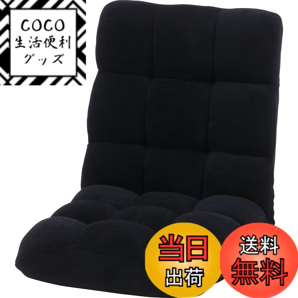 【送料無料】不二貿易 座椅子 コンパクト 幅42cm 色：ブラック、サイズ：幅42cm
