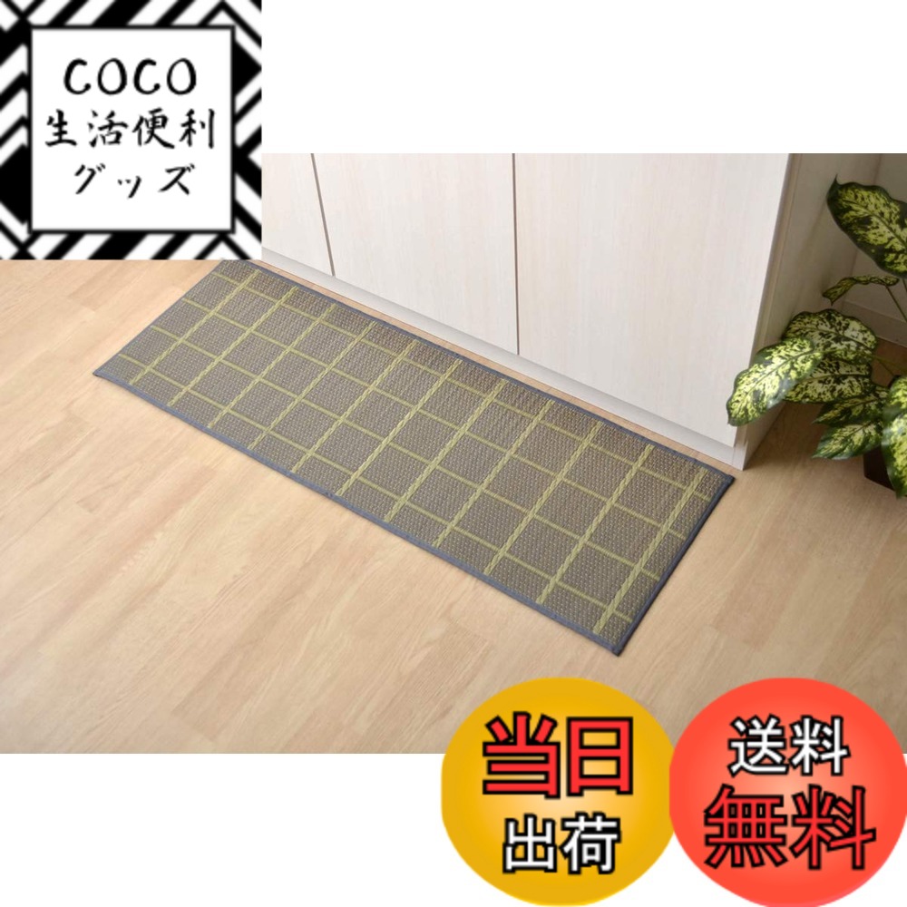 【送料無料】イケヒココーポレーション い草 畳 マット い草キッチンマット 国産い草使用 滑りにくい加工 シンプルデザイン 色：グレー、サイズ：43 x 240 cm (長方形)