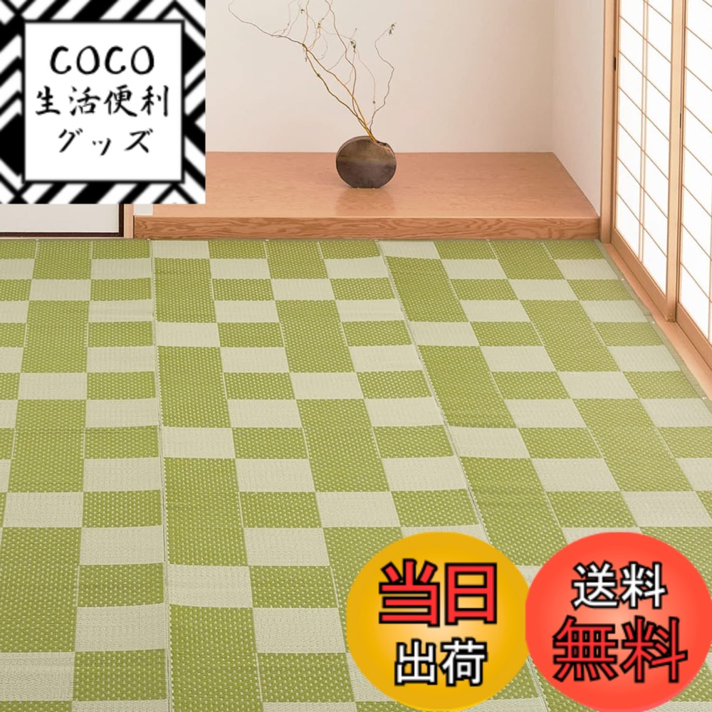 【送料無料】萩原 PP柄上敷き 「矢倉」 色：グリーン、サイズ：382 x 382 cm (正方形)