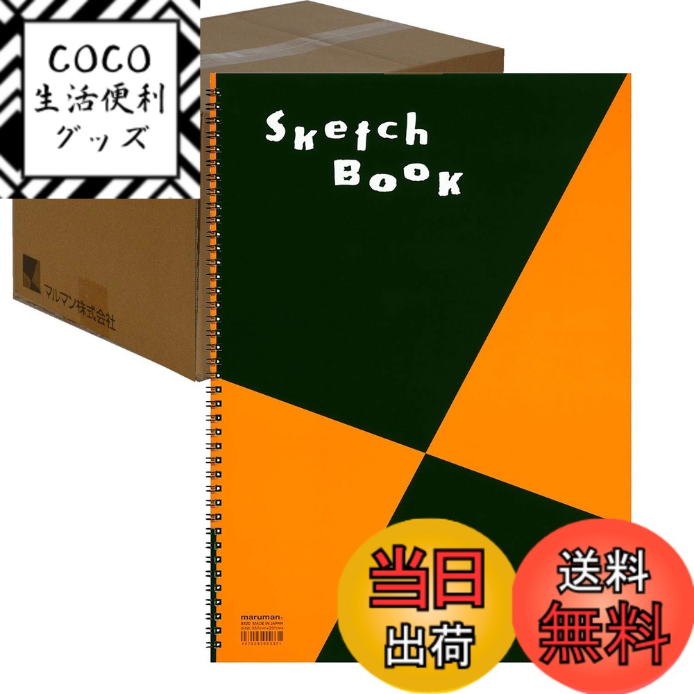 【送料無料】マルマン スケッチブック 図案シリーズ 画用紙 並口 色：50冊、サイズ：B4