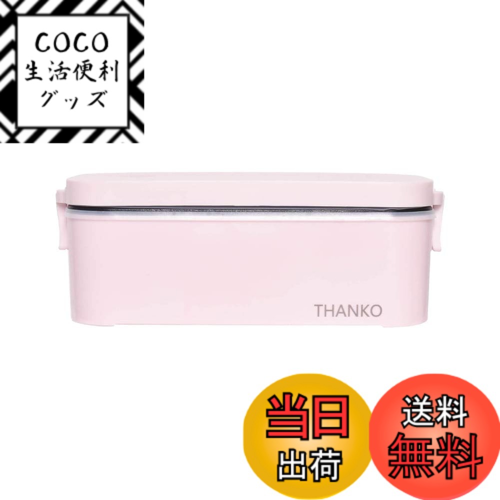【送料無料】THANKO おひとりさま用超高速弁当箱炊飯器 白色/さくら色/藍色 炊飯器 弁当箱 一段 小型 食洗機対応 一人用 色：さくら色、サイズ：1合 6,887円