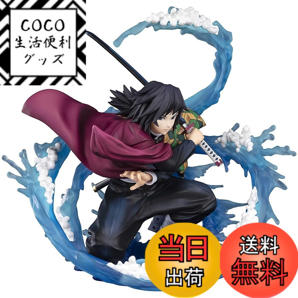 【送料無料】フィギュアーツZERO 鬼滅の刃 色：レッド|ブルー、サイズ：約170mm