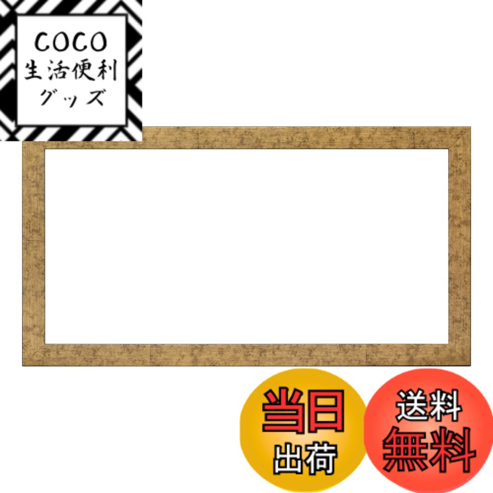 【送料無料】大額 横長額 5698 色：金、サイズ：本体サイズ:744x394x12mm 6,743円