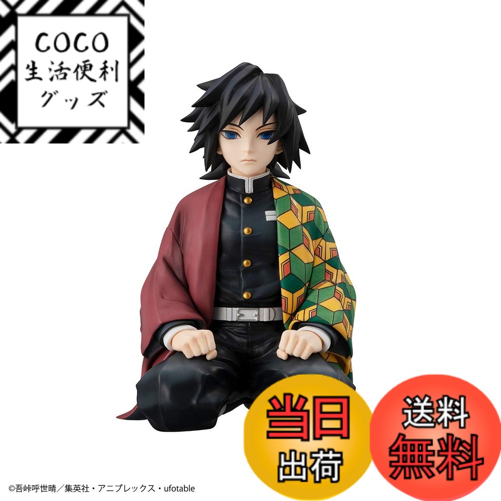 【送料無料】G.E.M.シリーズ 鬼滅の刃 てのひら 約75mm PVC製 塗装済み完成品フィギュア 色：多色、サイズ：ワンサイズ