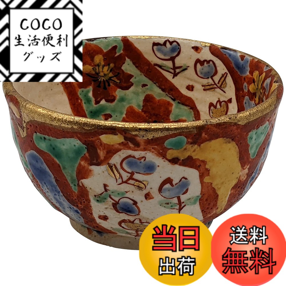 【送料無料】美濃焼 和田一人 お茶碗 抹茶碗 色：レッド