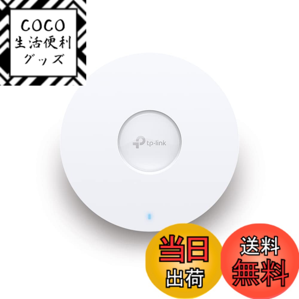 【送料無料】【限定】TP-Link Wi-Fi 7 シーリング トライバンド Wi-Fi 7 アクセスポイント BE9300 5765Mbps(6GHz) + 2882Mbps (5GHz) + 688Mbps (2.4GHz) -2.5Gbps ポート 320MHzチャネル対応EAP770\
