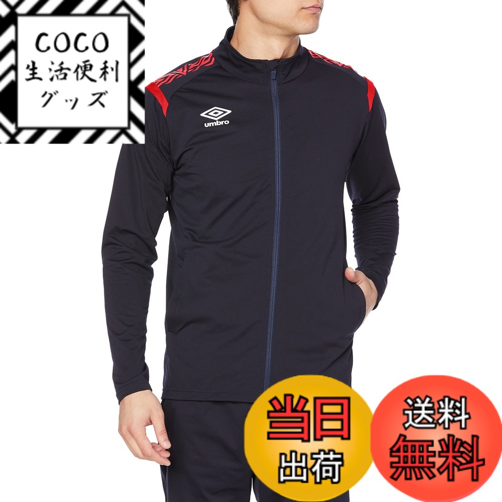 【送料無料】[アンブロ] ジャージ サッカー 長袖 ファスナー 吸汗 ストレッチ 防風 軽量 練習 部活 チーム トレーニング 定番 男女兼用 10色展開 色：NVRD(UAS2350)、サイズ：XA