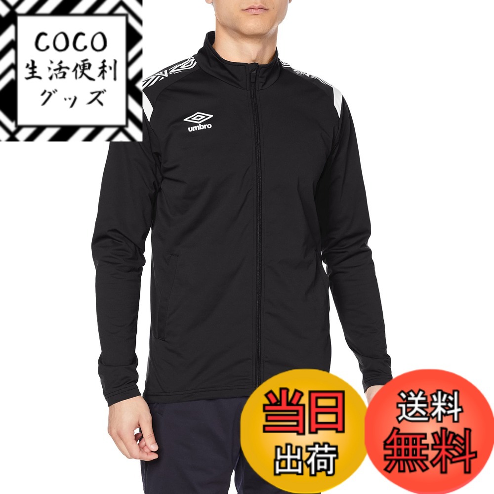 【送料無料】[アンブロ] ジャージ サッカー 長袖 ファスナー 吸汗 ストレッチ 防風 軽量 練習 部活 チーム トレーニング 定番 男女兼用 10色展開 色：BKWH(UAS2350)、サイズ：XA